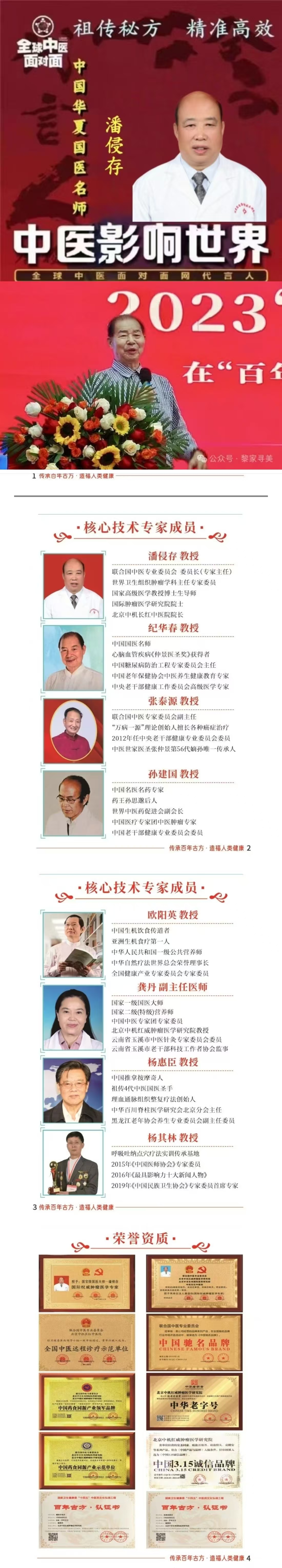 资质展示