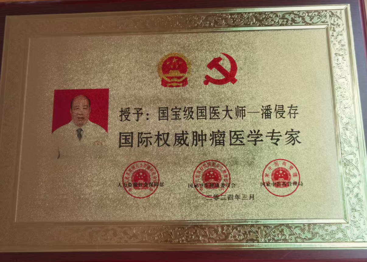 国际权威肿瘤医学专家